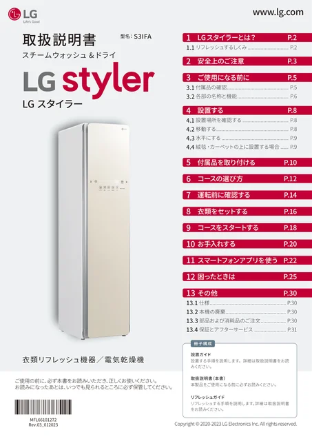 lg S3IFA.ABW1EJP